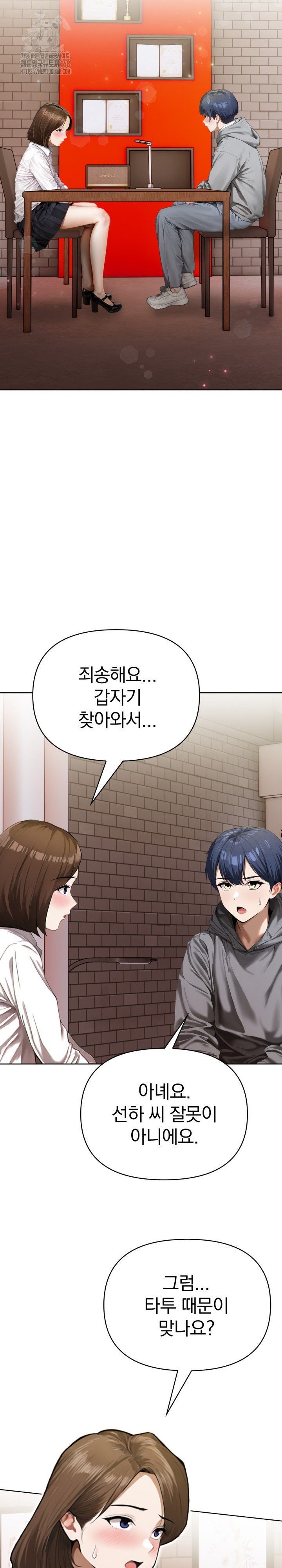 Tattoo Shop Raw - Chapter 16 [photo 27] - MangaPorn