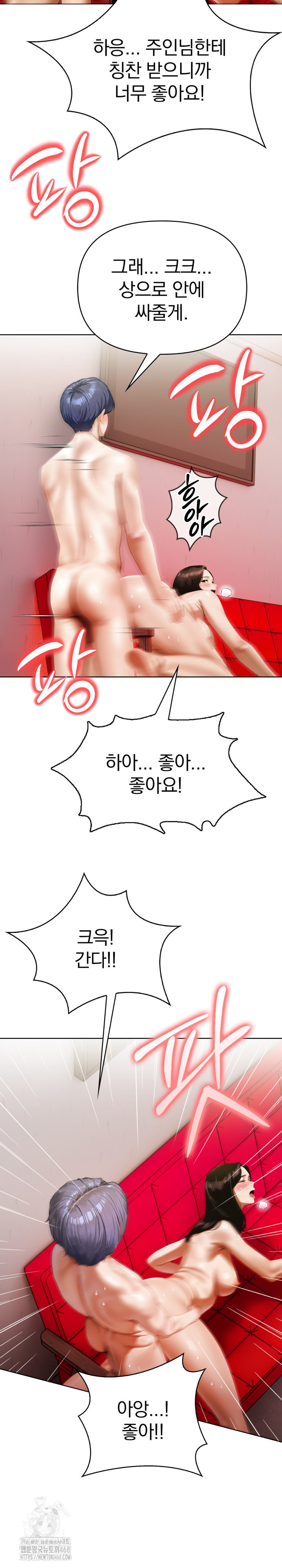 Tattoo Shop Raw - Chapter 16 [photo 3] - MangaPorn