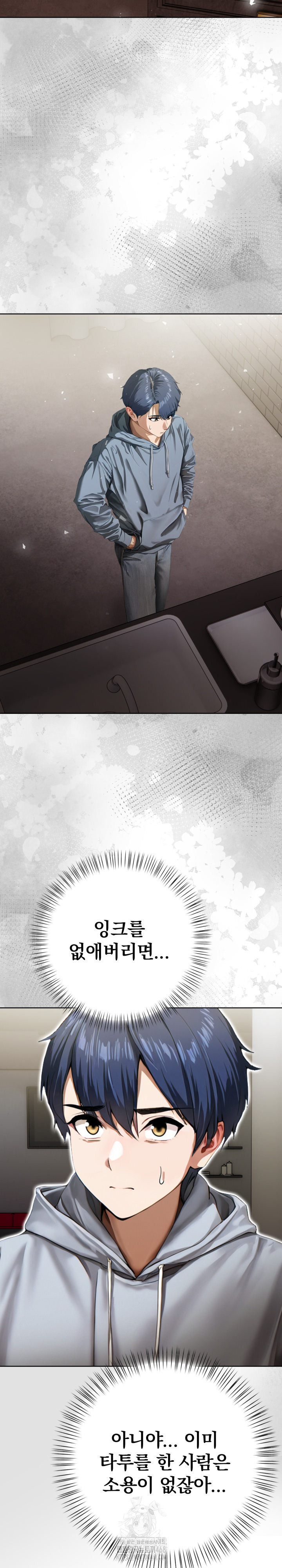 Tattoo Shop Raw - Chapter 16 [photo 30] - MangaPorn