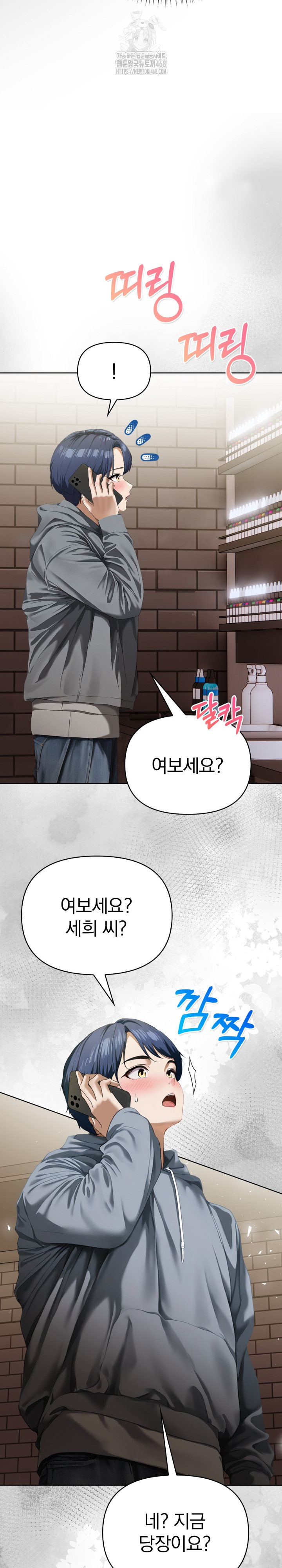 Tattoo Shop Raw - Chapter 16 [photo 31] - MangaPorn