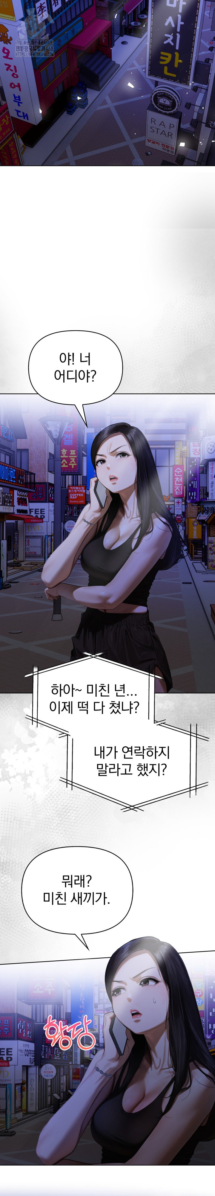 Tattoo Shop Raw - Chapter 16 [photo 7] - MangaPorn