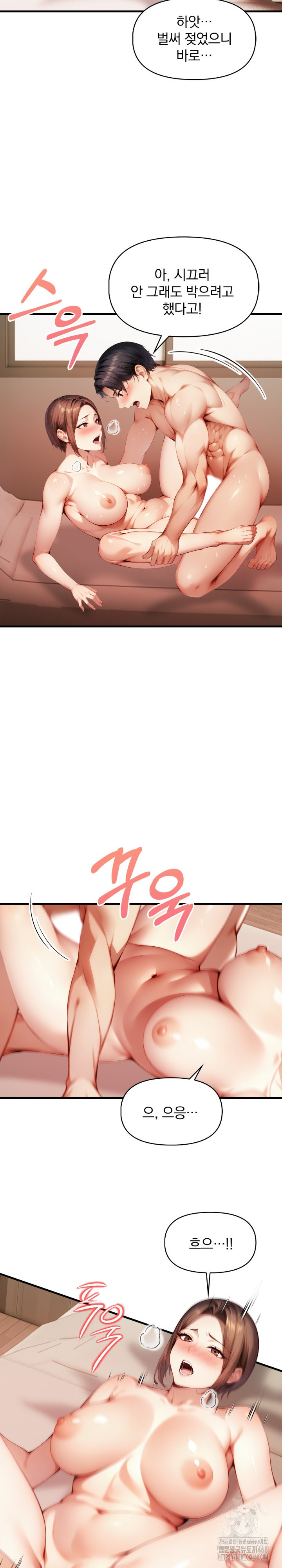 I’m Giving Myself to My Son’s Friend Raw - Chapter 15 [photo 12] - MangaPorn