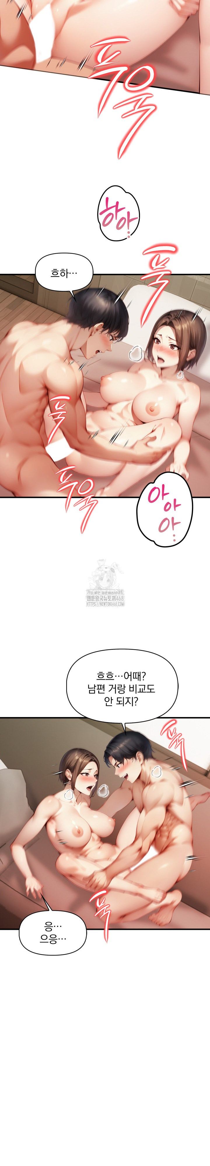 I’m Giving Myself to My Son’s Friend Raw - Chapter 15 [photo 13] - MangaPorn