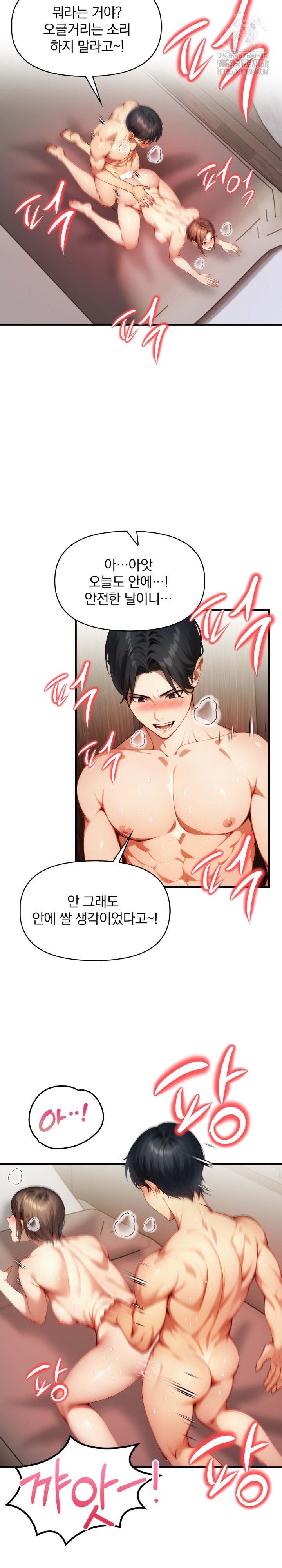 I’m Giving Myself to My Son’s Friend Raw - Chapter 15 [photo 16] - MangaPorn