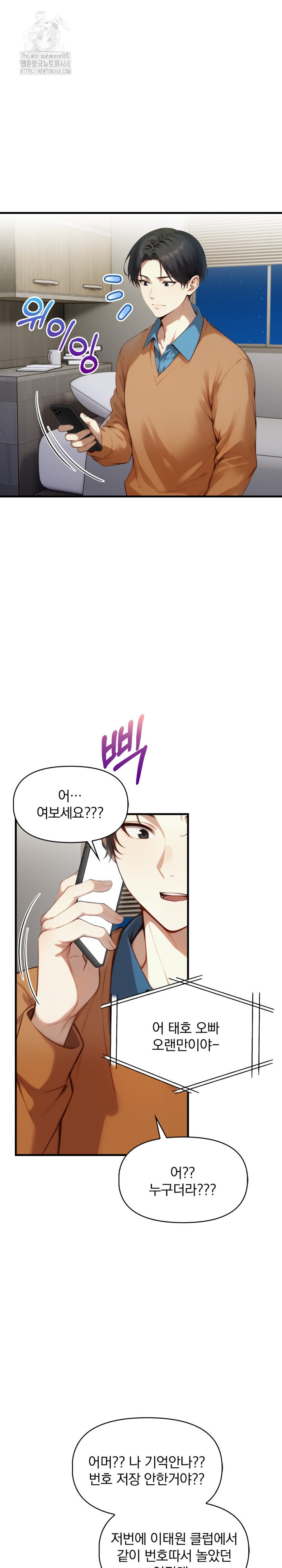 I’m Giving Myself to My Son’s Friend Raw - Chapter 15 [photo 21] - MangaPorn