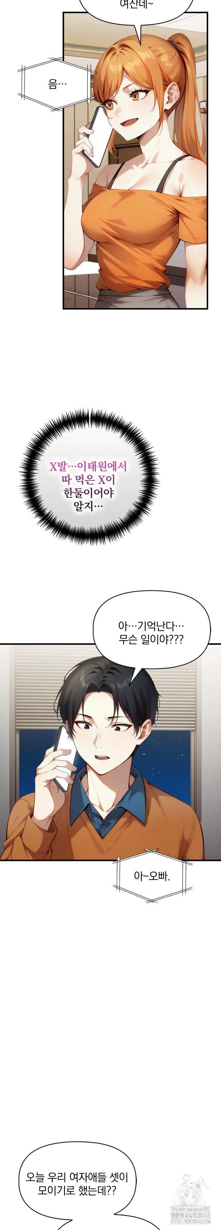 I’m Giving Myself to My Son’s Friend Raw - Chapter 15 [photo 22] - MangaPorn