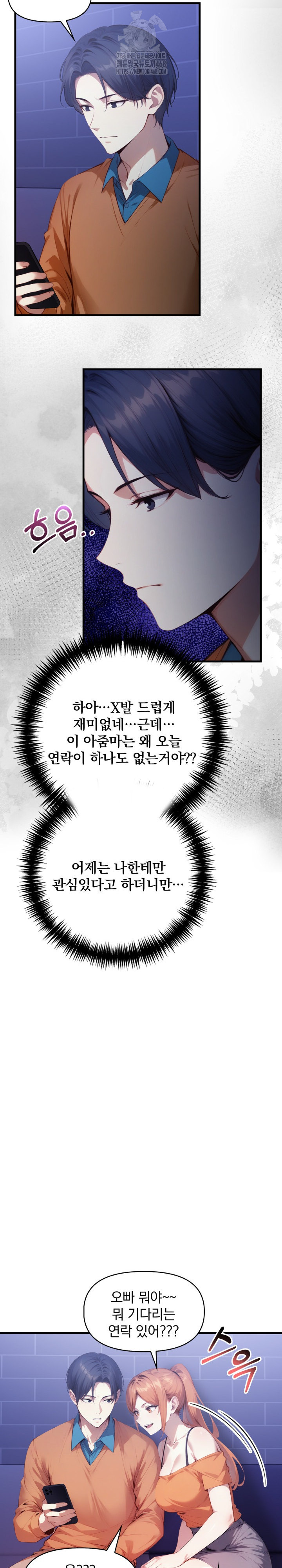 I’m Giving Myself to My Son’s Friend Raw - Chapter 15 [photo 25] - MangaPorn