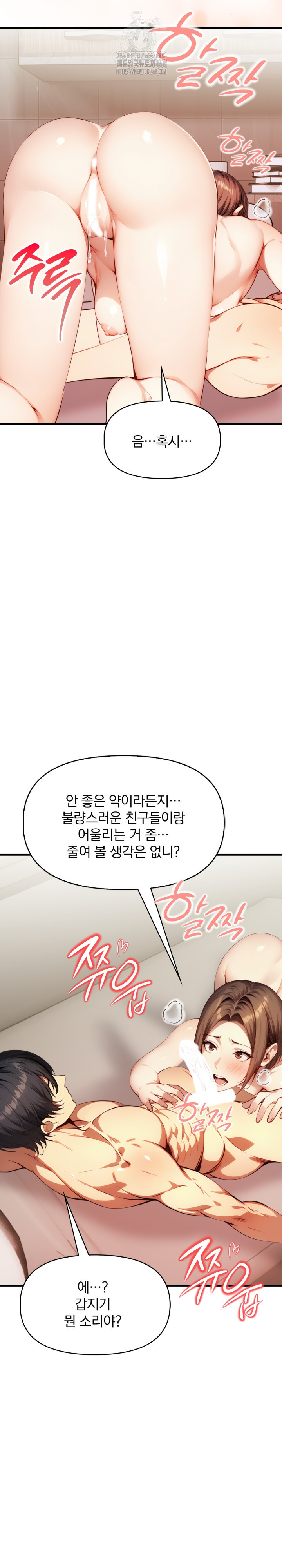 I’m Giving Myself to My Son’s Friend Raw - Chapter 15 [photo 3] - MangaPorn