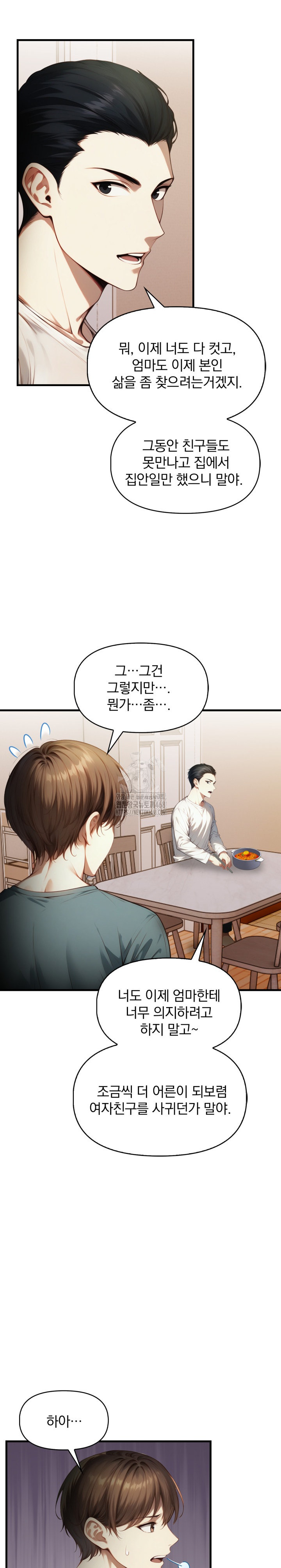 I’m Giving Myself to My Son’s Friend Raw - Chapter 15 [photo 7] - MangaPorn