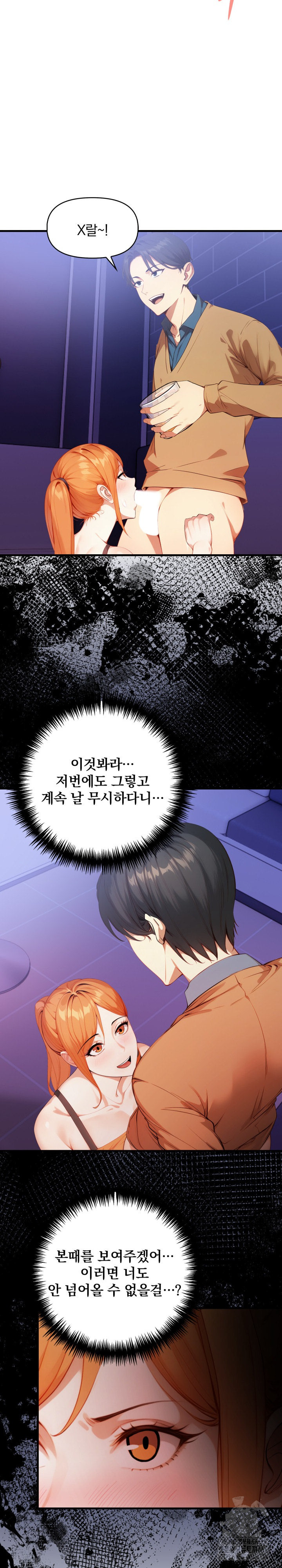 I’m Giving Myself to My Son’s Friend Raw - Chapter 16 [photo 13] - MangaPorn