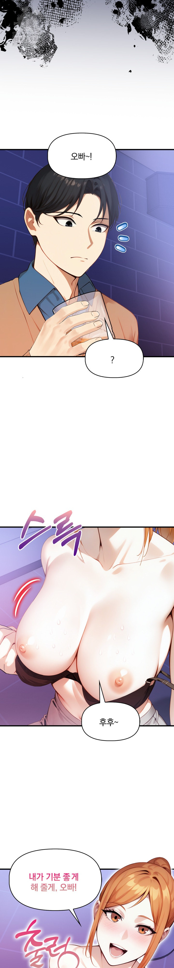 I’m Giving Myself to My Son’s Friend Raw - Chapter 16 [photo 14] - MangaPorn