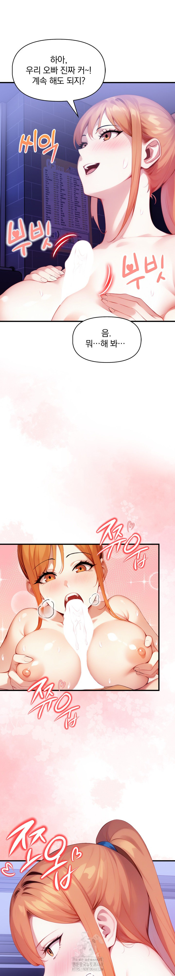 I’m Giving Myself to My Son’s Friend Raw - Chapter 16 [photo 16] - MangaPorn