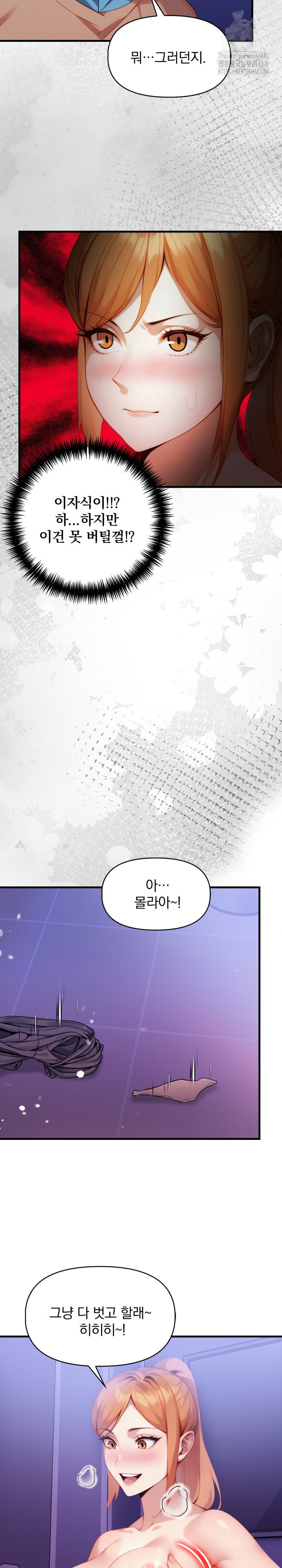 I’m Giving Myself to My Son’s Friend Raw - Chapter 16 [photo 20] - MangaPorn