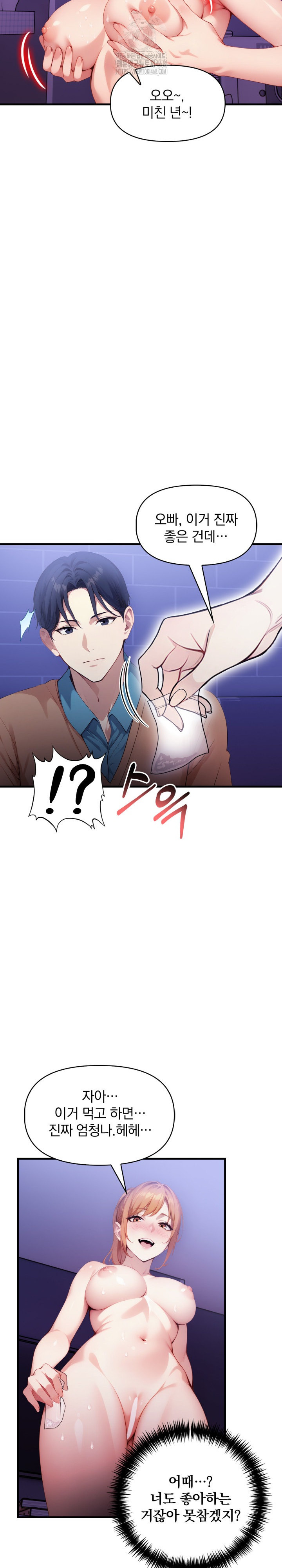 I’m Giving Myself to My Son’s Friend Raw - Chapter 16 [photo 21] - MangaPorn