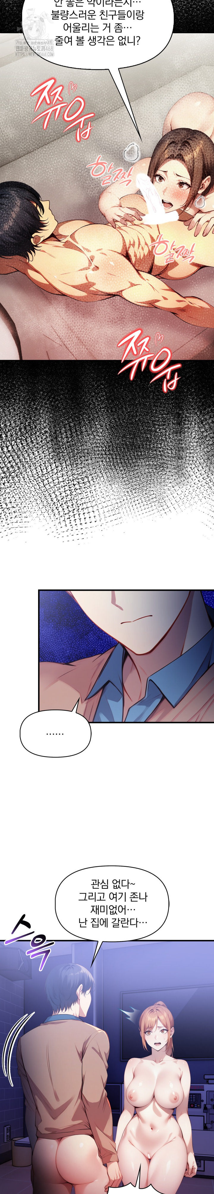 I’m Giving Myself to My Son’s Friend Raw - Chapter 16 [photo 24] - MangaPorn