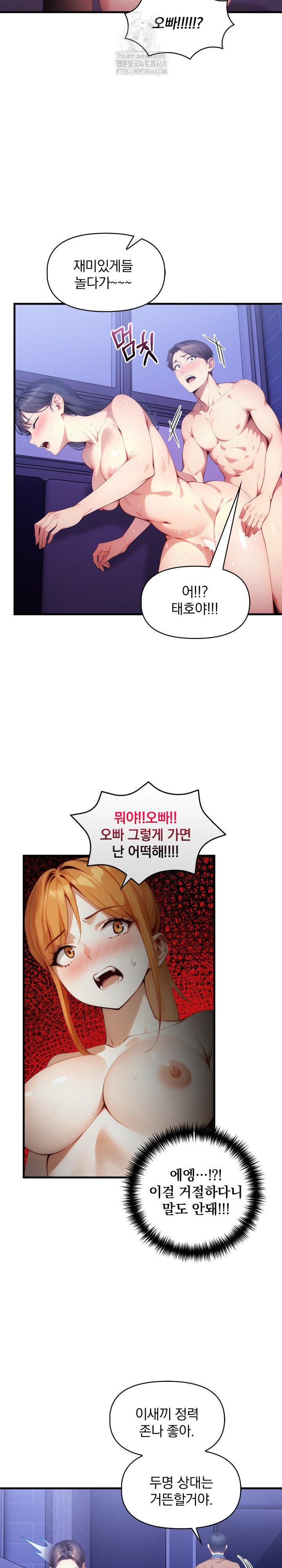 I’m Giving Myself to My Son’s Friend Raw - Chapter 16 [photo 25] - MangaPorn