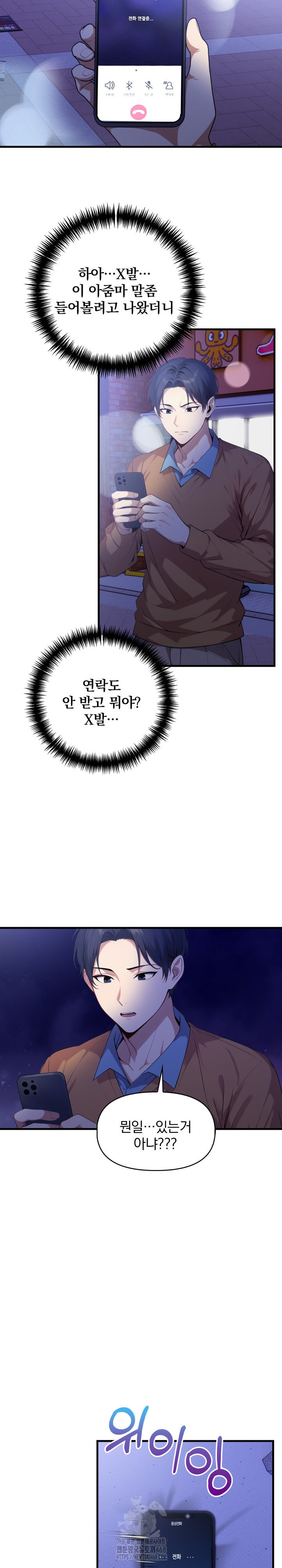 I’m Giving Myself to My Son’s Friend Raw - Chapter 16 [photo 27] - MangaPorn