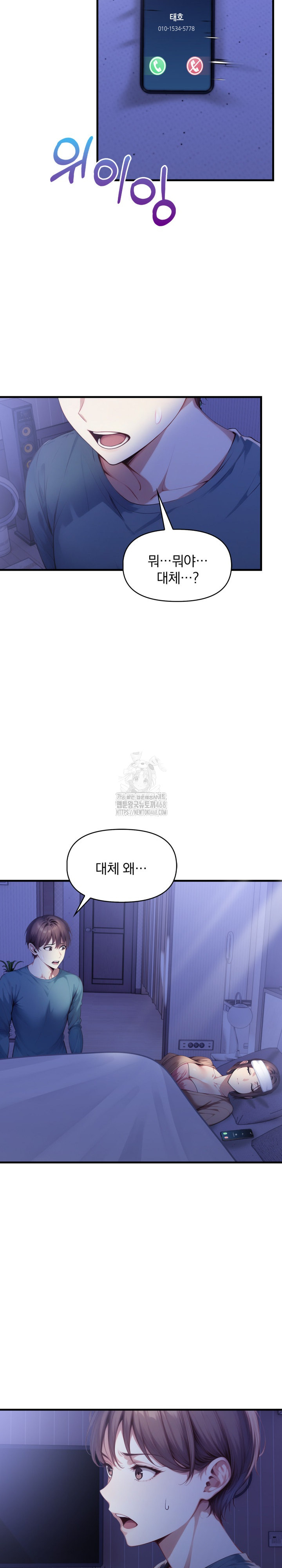 I’m Giving Myself to My Son’s Friend Raw - Chapter 16 [photo 28] - MangaPorn