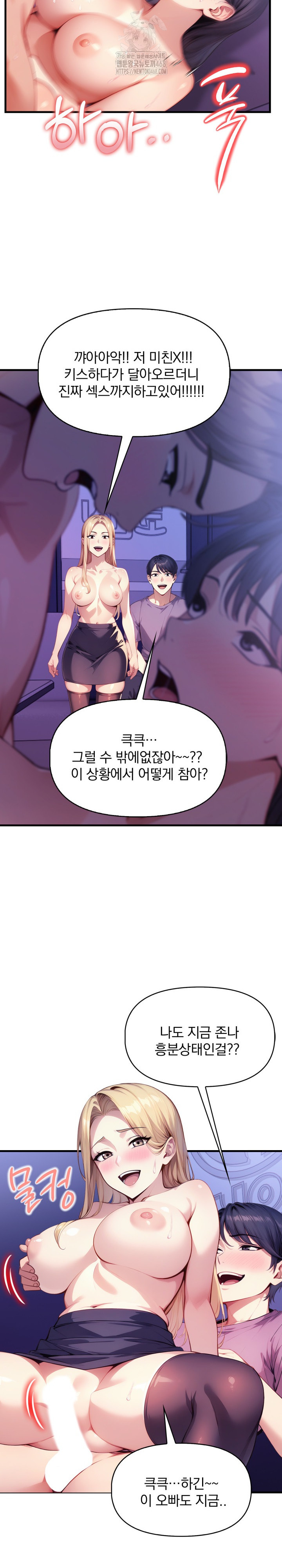 I’m Giving Myself to My Son’s Friend Raw - Chapter 16 [photo 7] - MangaPorn