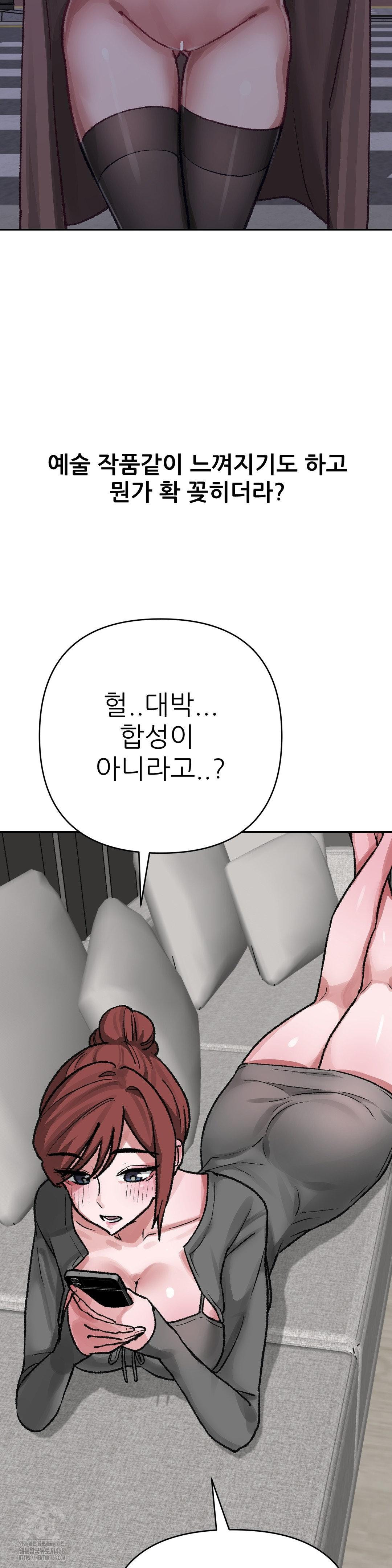 Why is This True? Raw - Chapter 13 [photo 12] - MangaPorn