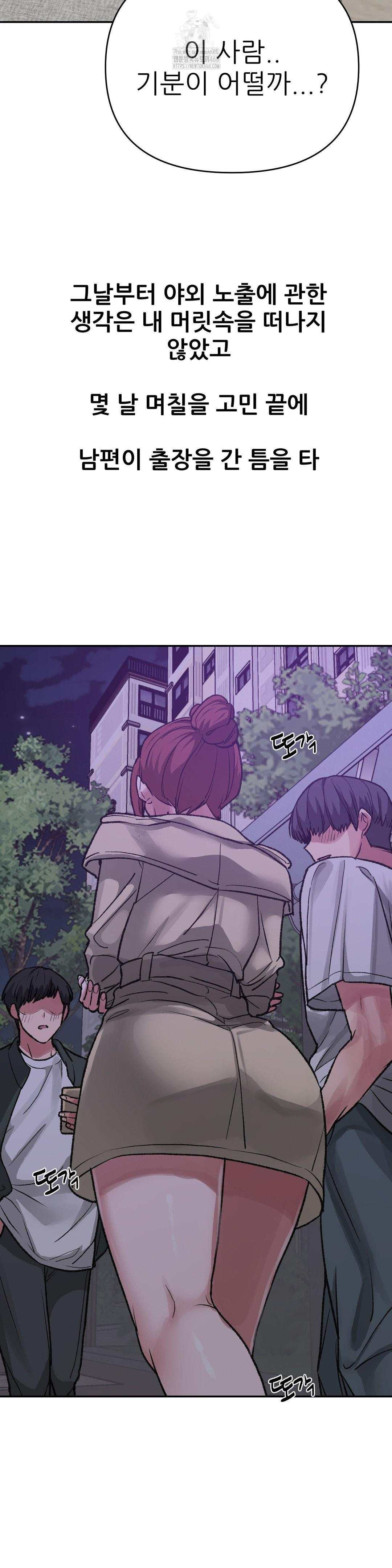 Why is This True? Raw - Chapter 13 [photo 13] - MangaPorn