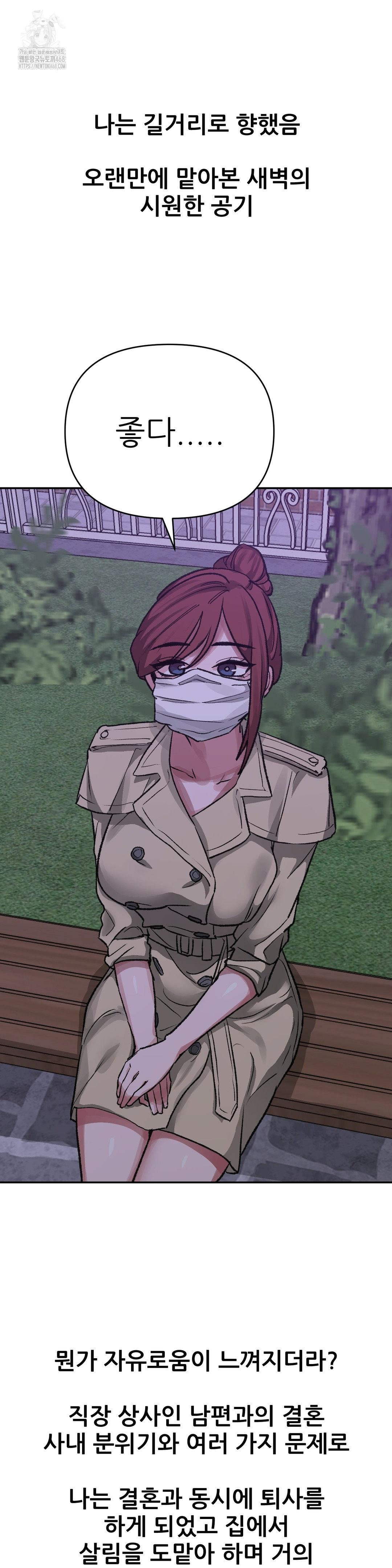 Why is This True? Raw - Chapter 13 [photo 15] - MangaPorn