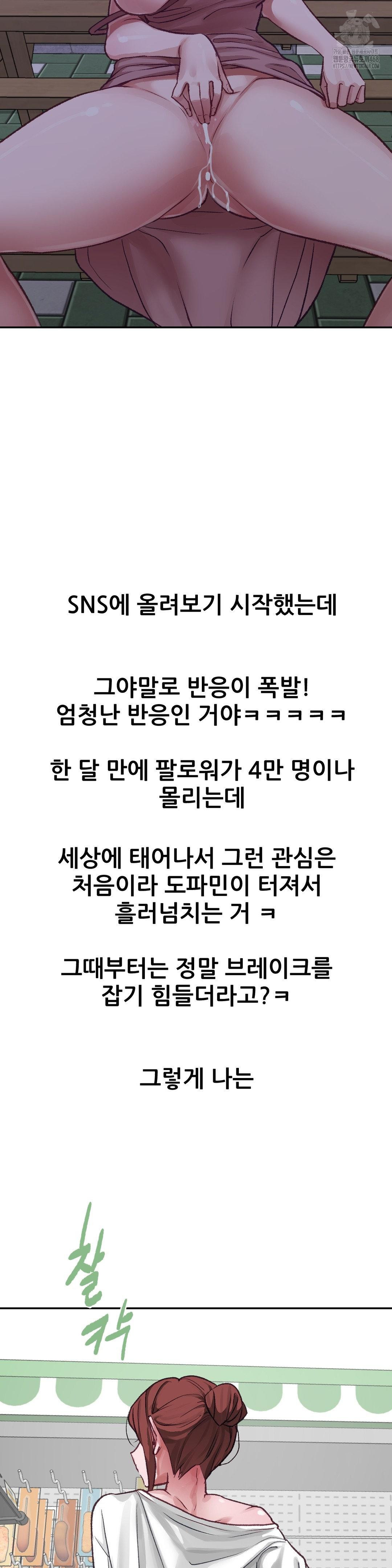 Why is This True? Raw - Chapter 13 [photo 22] - MangaPorn