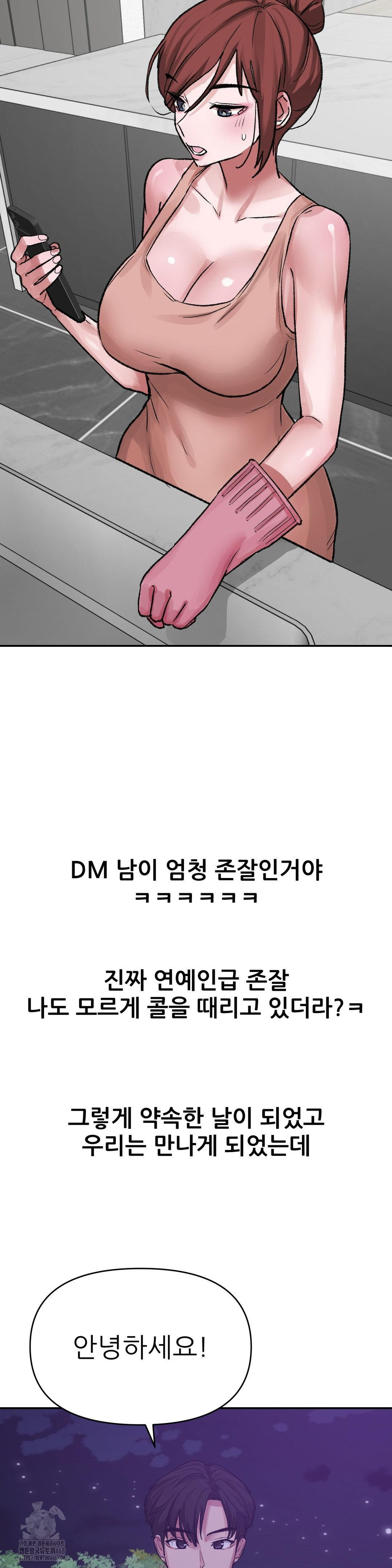 Why is This True? Raw - Chapter 13 [photo 25] - MangaPorn