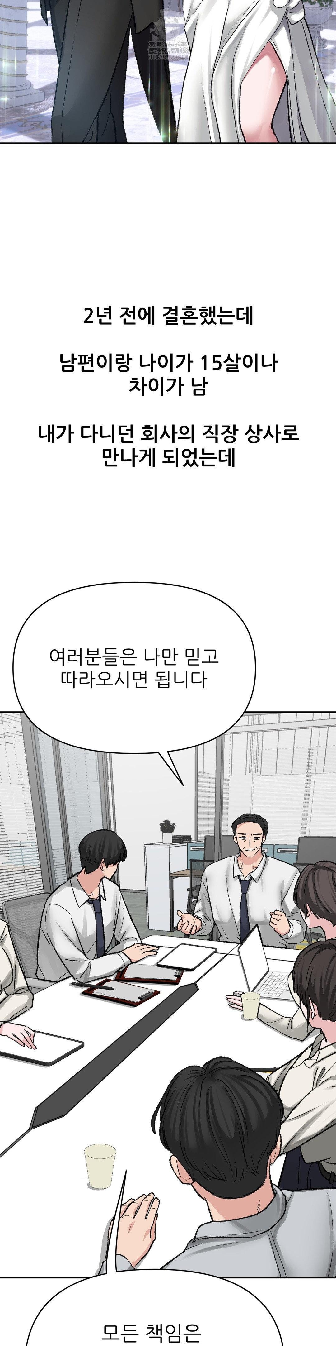 Why is This True? Raw - Chapter 13 [photo 3] - MangaPorn