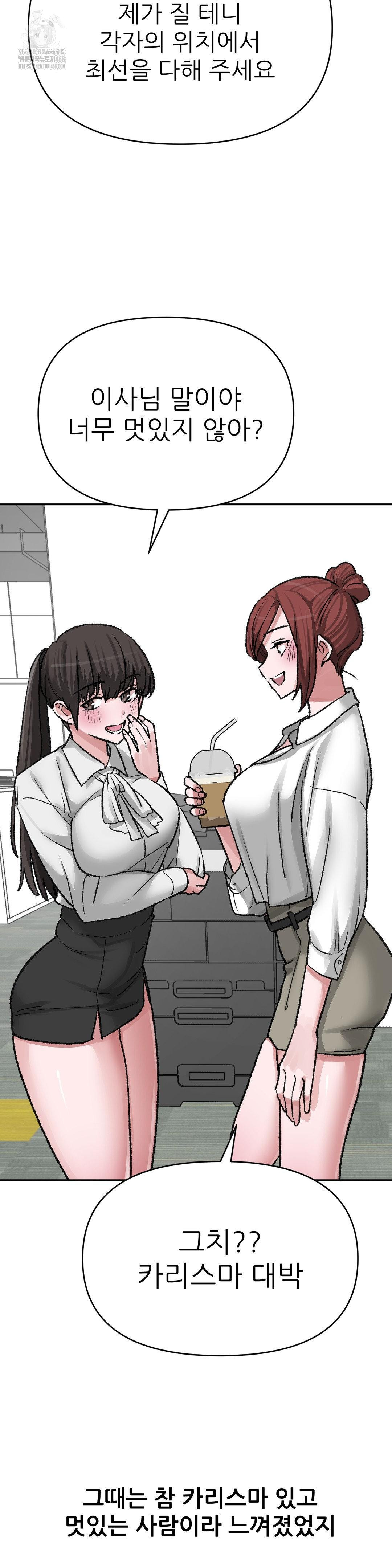 Why is This True? Raw - Chapter 13 [photo 4] - MangaPorn