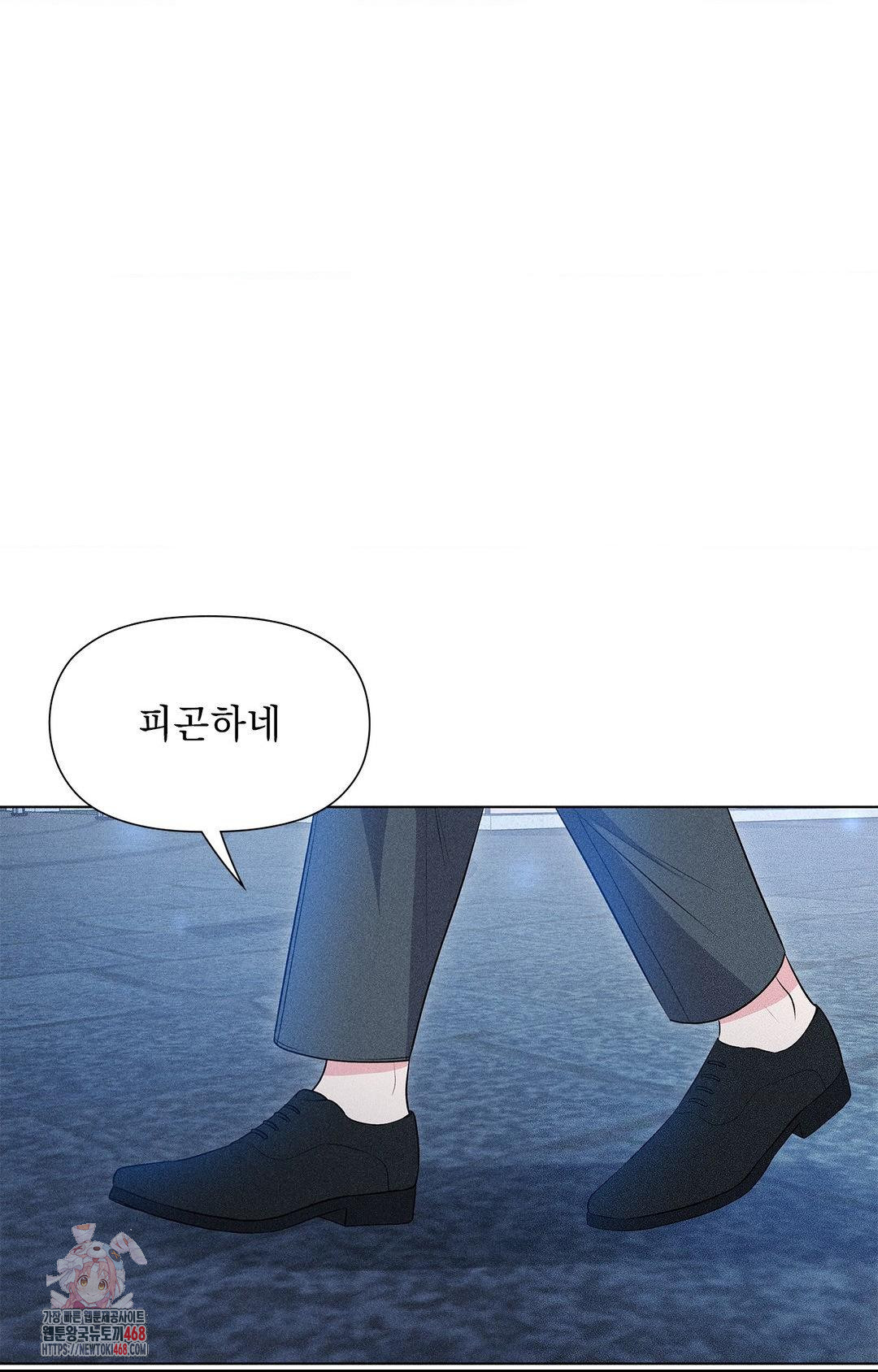 Please Help, Mister Raw - Chapter 11 [photo 1] - MangaPorn