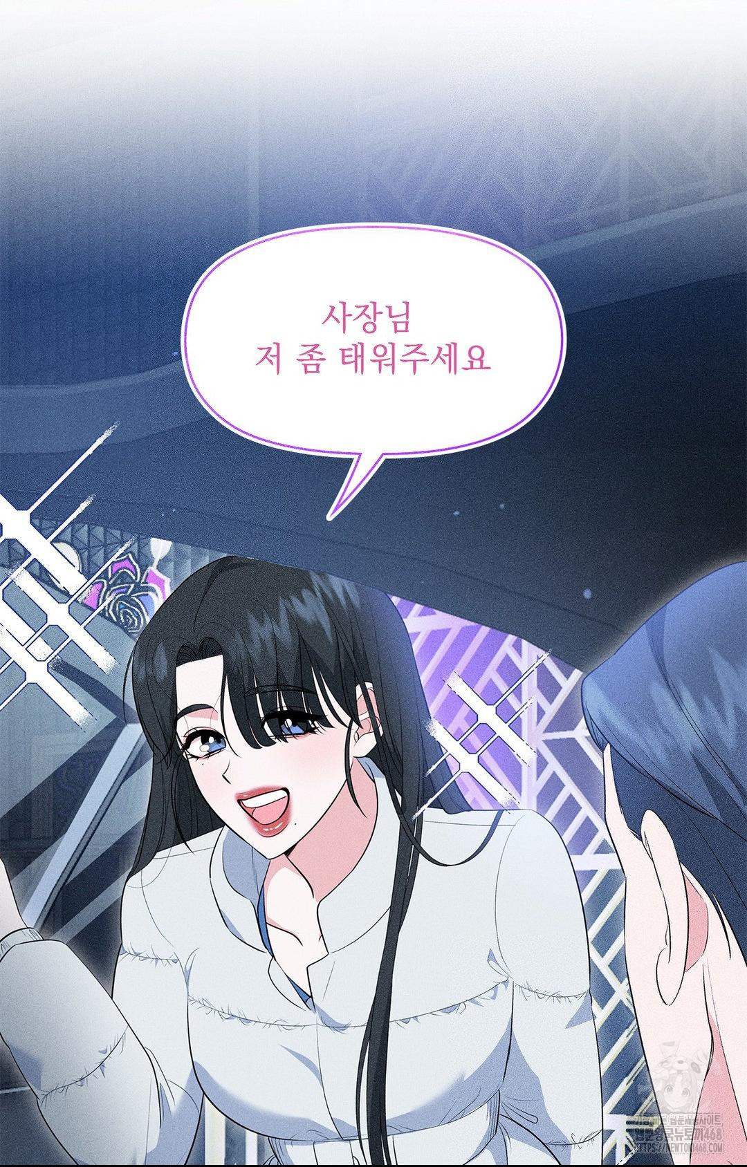 Please Help, Mister Raw - Chapter 11 [photo 11] - MangaPorn