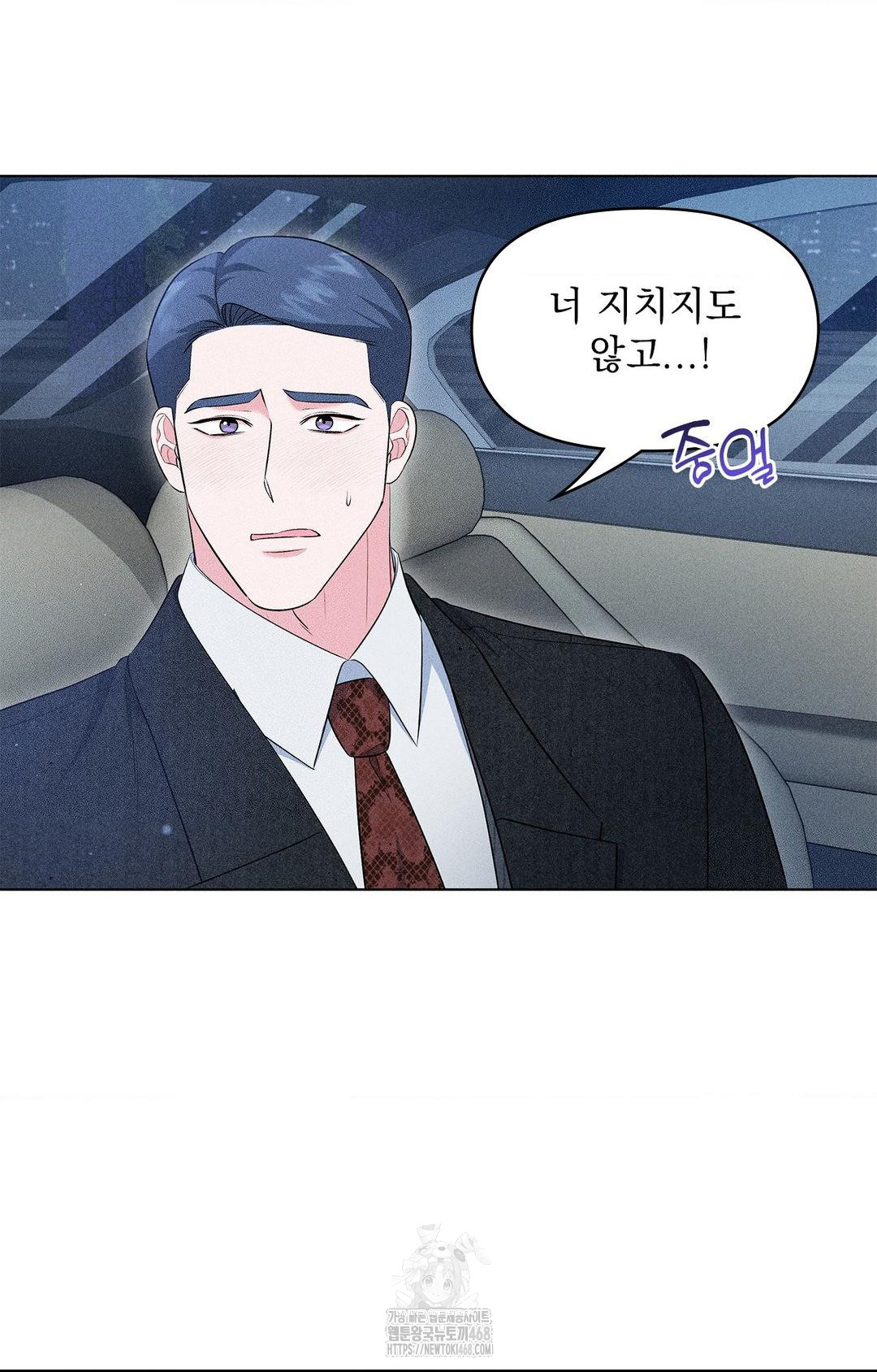 Please Help, Mister Raw - Chapter 11 [photo 13] - MangaPorn