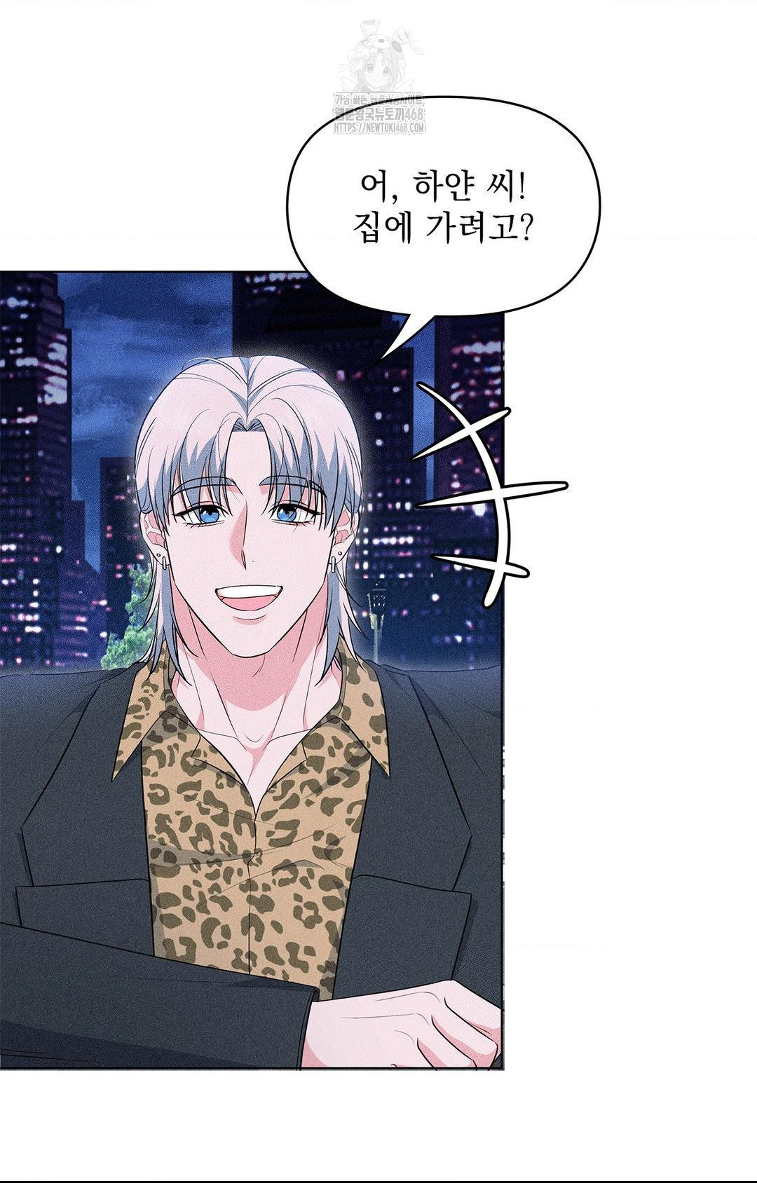 Please Help, Mister Raw - Chapter 11 [photo 14] - MangaPorn