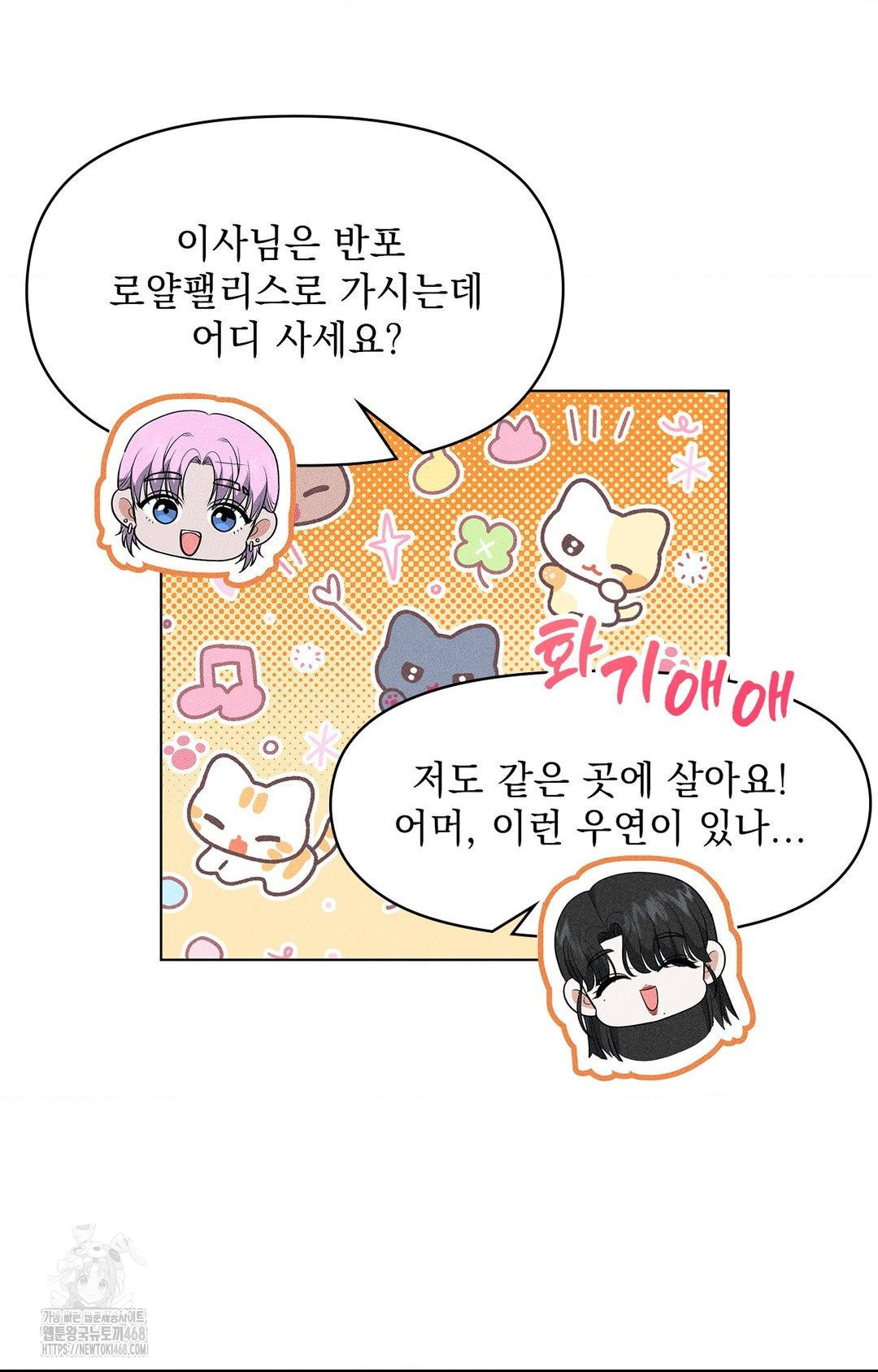 Please Help, Mister Raw - Chapter 11 [photo 16] - MangaPorn