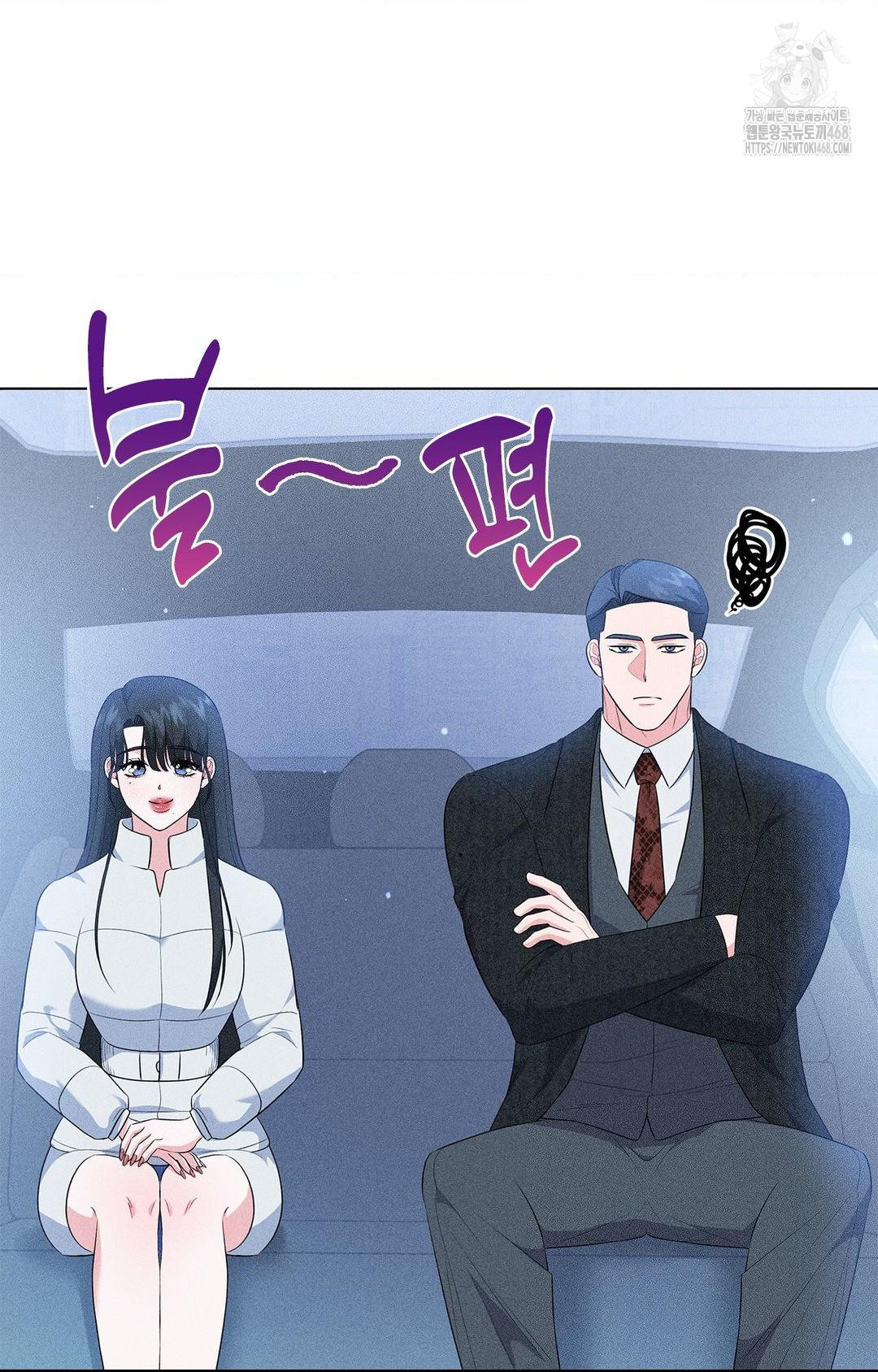 Please Help, Mister Raw - Chapter 11 [photo 17] - MangaPorn