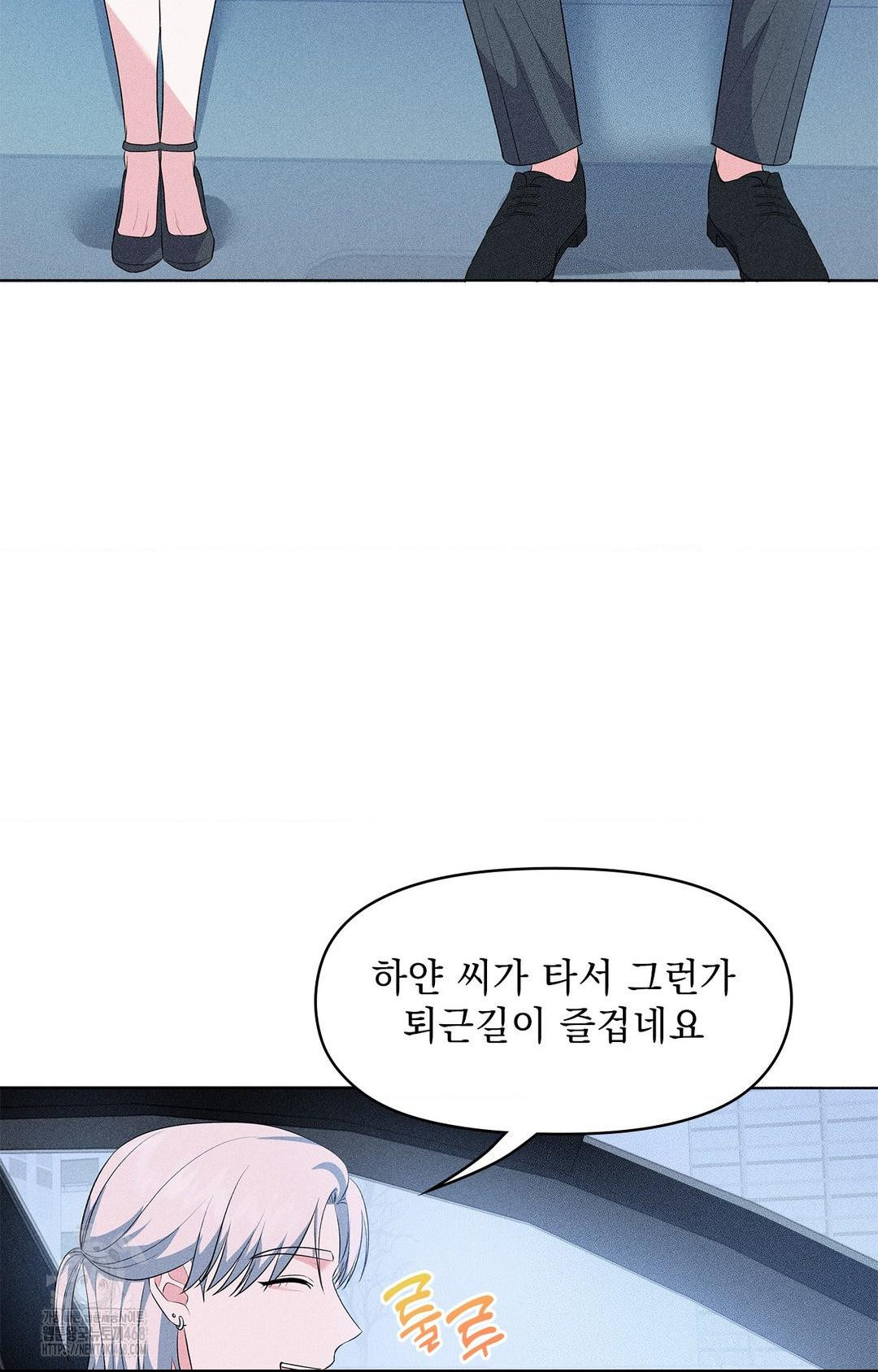 Please Help, Mister Raw - Chapter 11 [photo 18] - MangaPorn