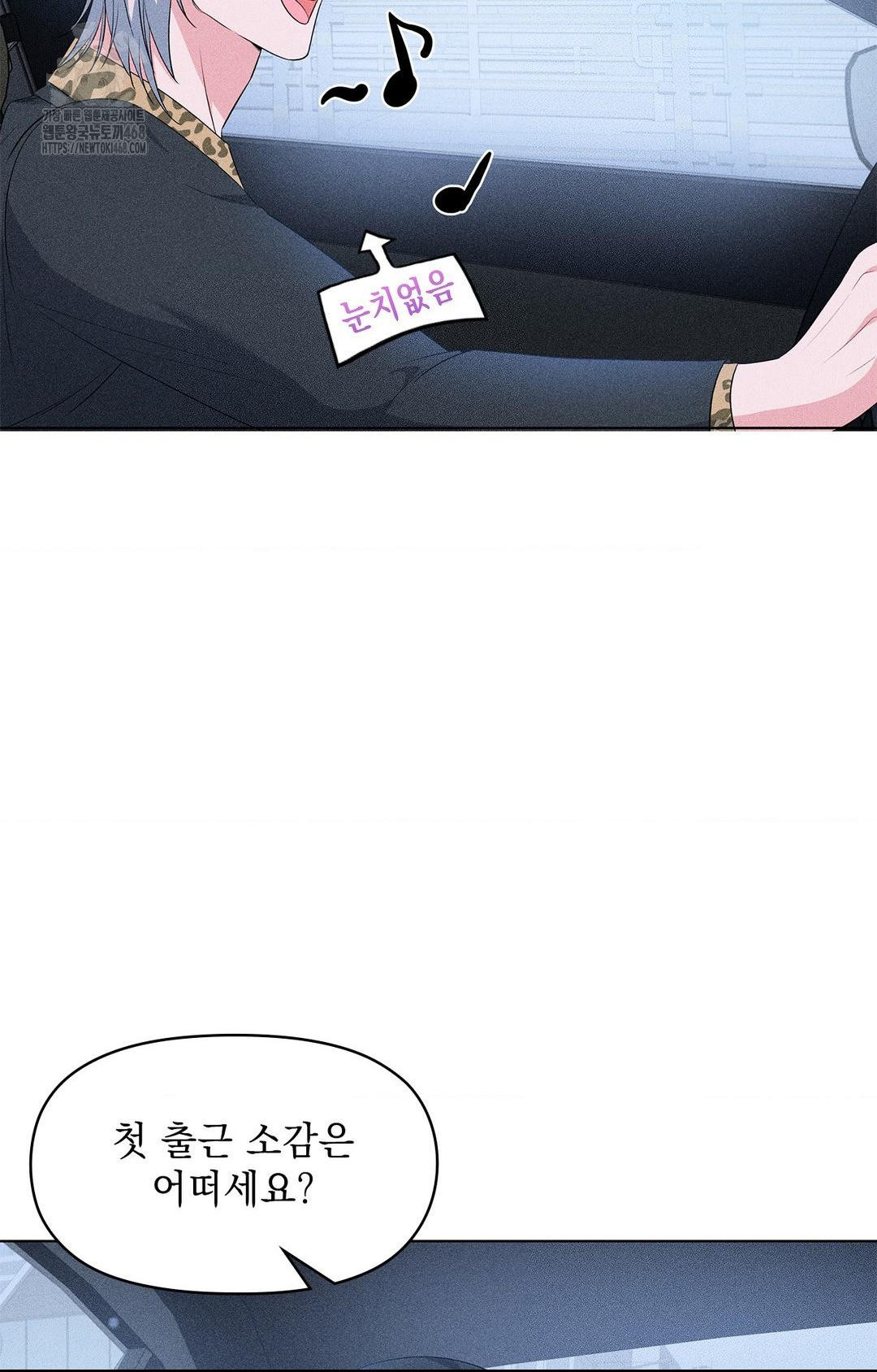 Please Help, Mister Raw - Chapter 11 [photo 19] - MangaPorn