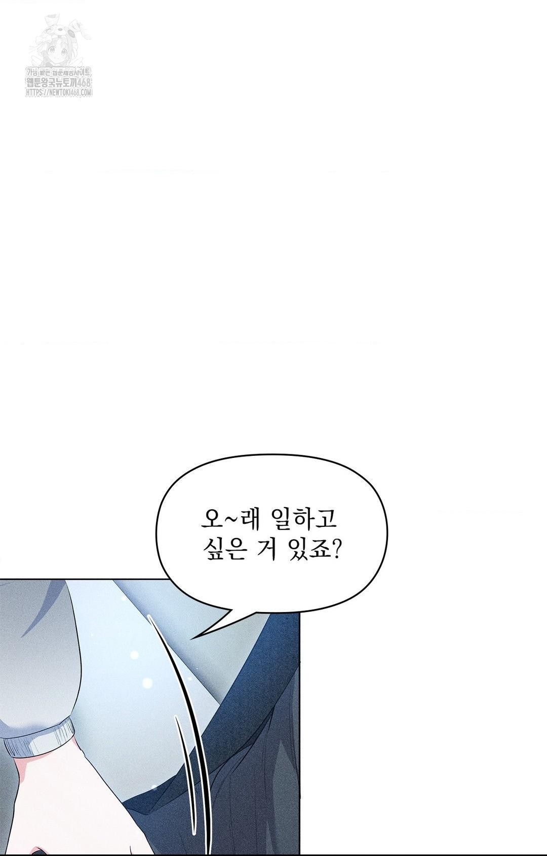 Please Help, Mister Raw - Chapter 11 [photo 22] - MangaPorn