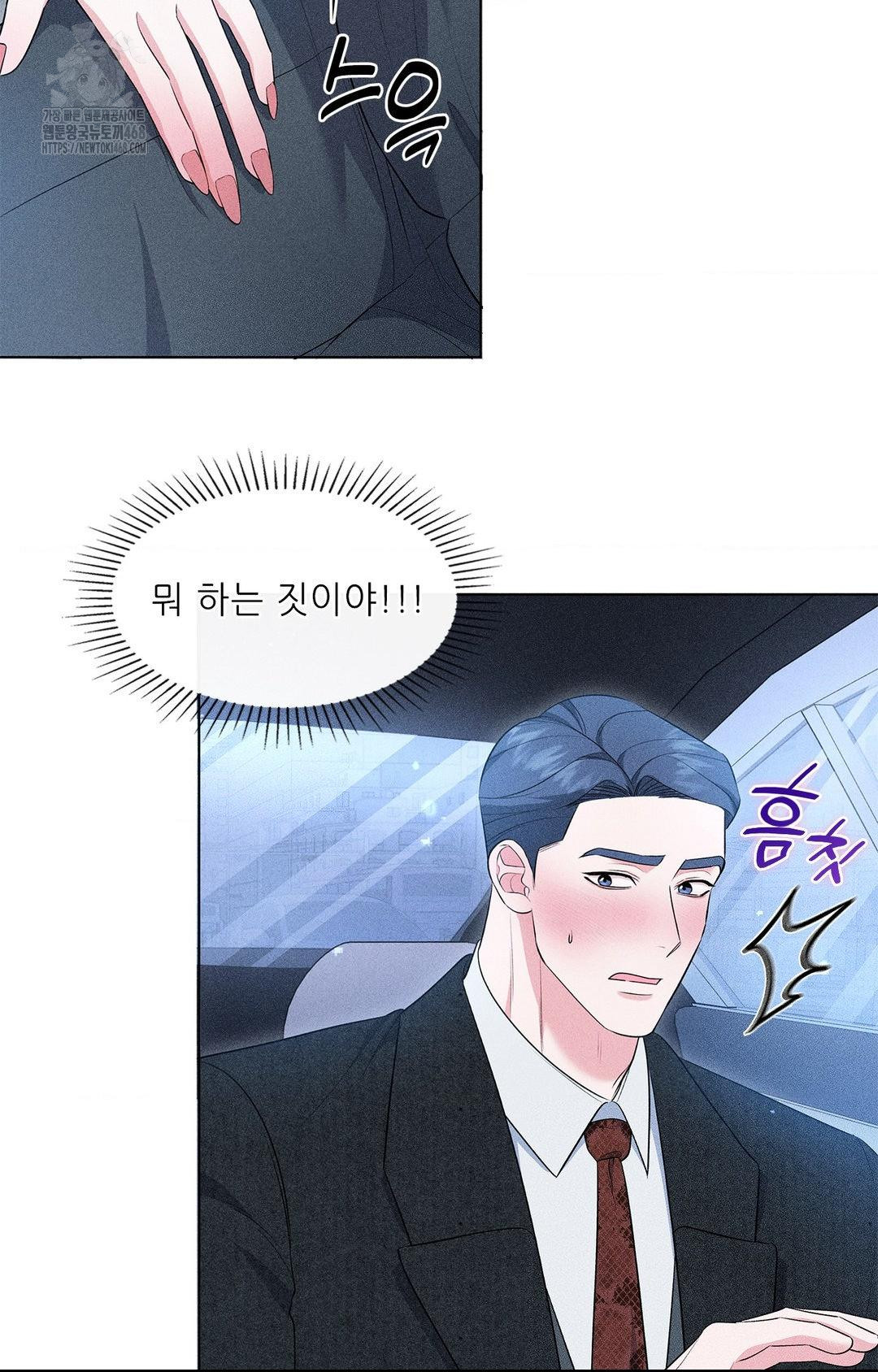 Please Help, Mister Raw - Chapter 11 [photo 23] - MangaPorn