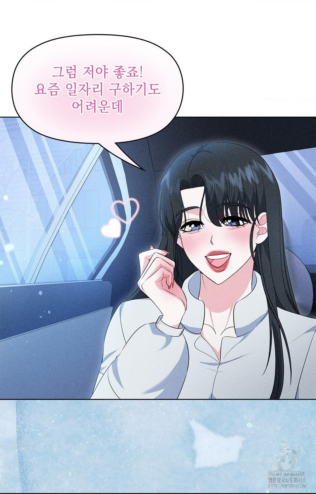 Please Help, Mister Raw - Chapter 11 [photo 26] - MangaPorn