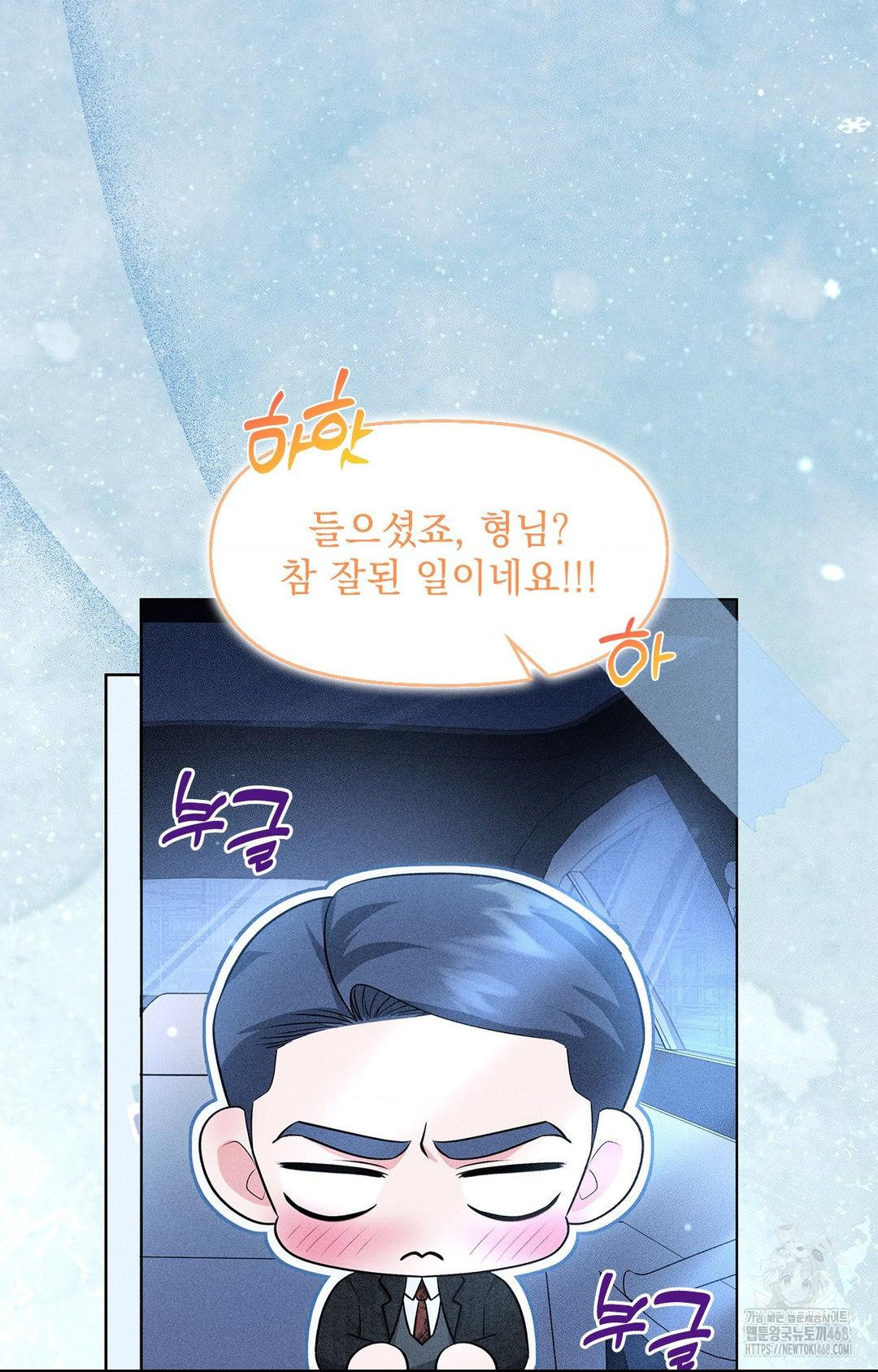 Please Help, Mister Raw - Chapter 11 [photo 27] - MangaPorn