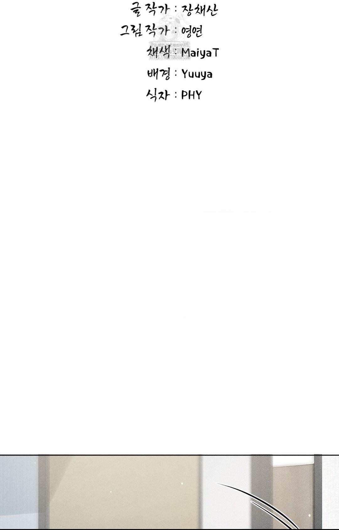 Please Help, Mister Raw - Chapter 11 [photo 30] - MangaPorn