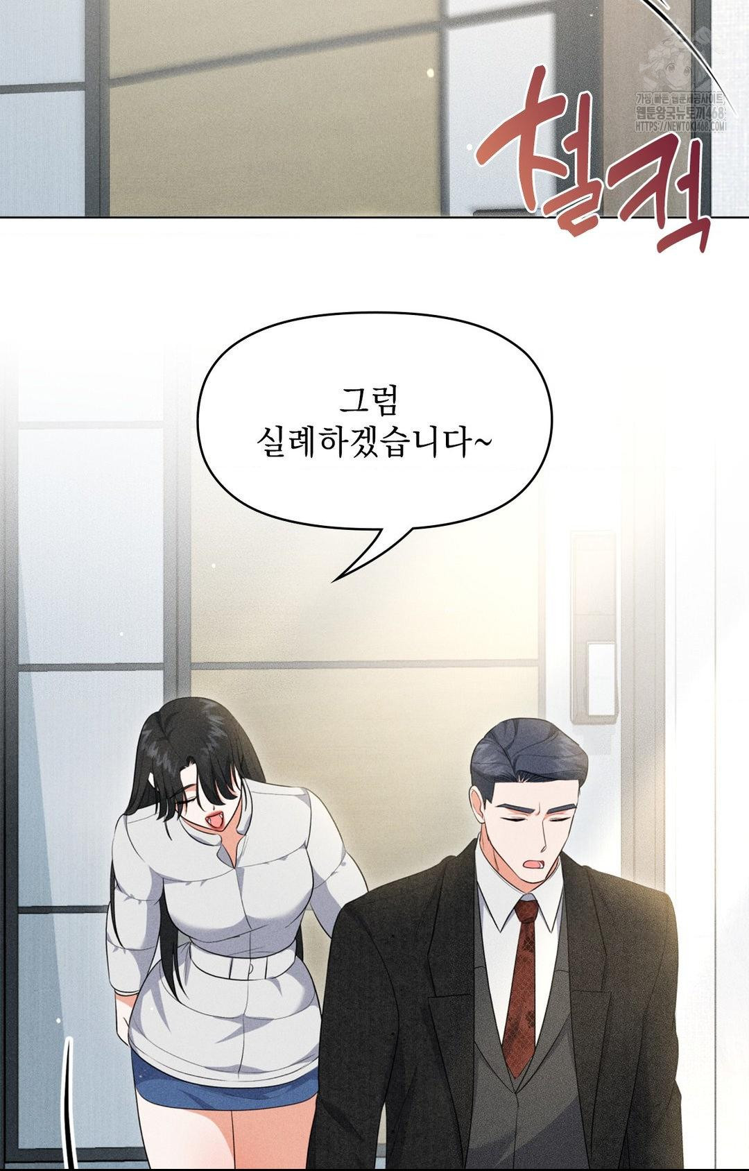 Please Help, Mister Raw - Chapter 11 [photo 31] - MangaPorn