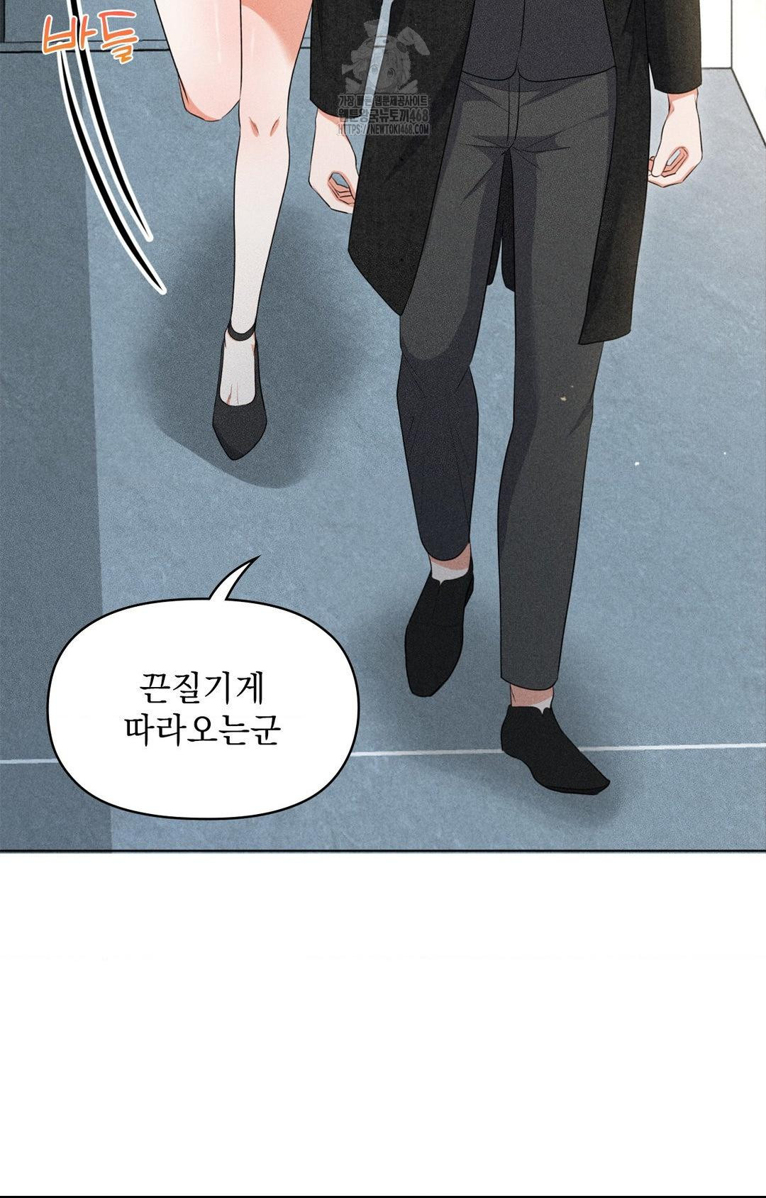 Please Help, Mister Raw - Chapter 11 [photo 32] - MangaPorn