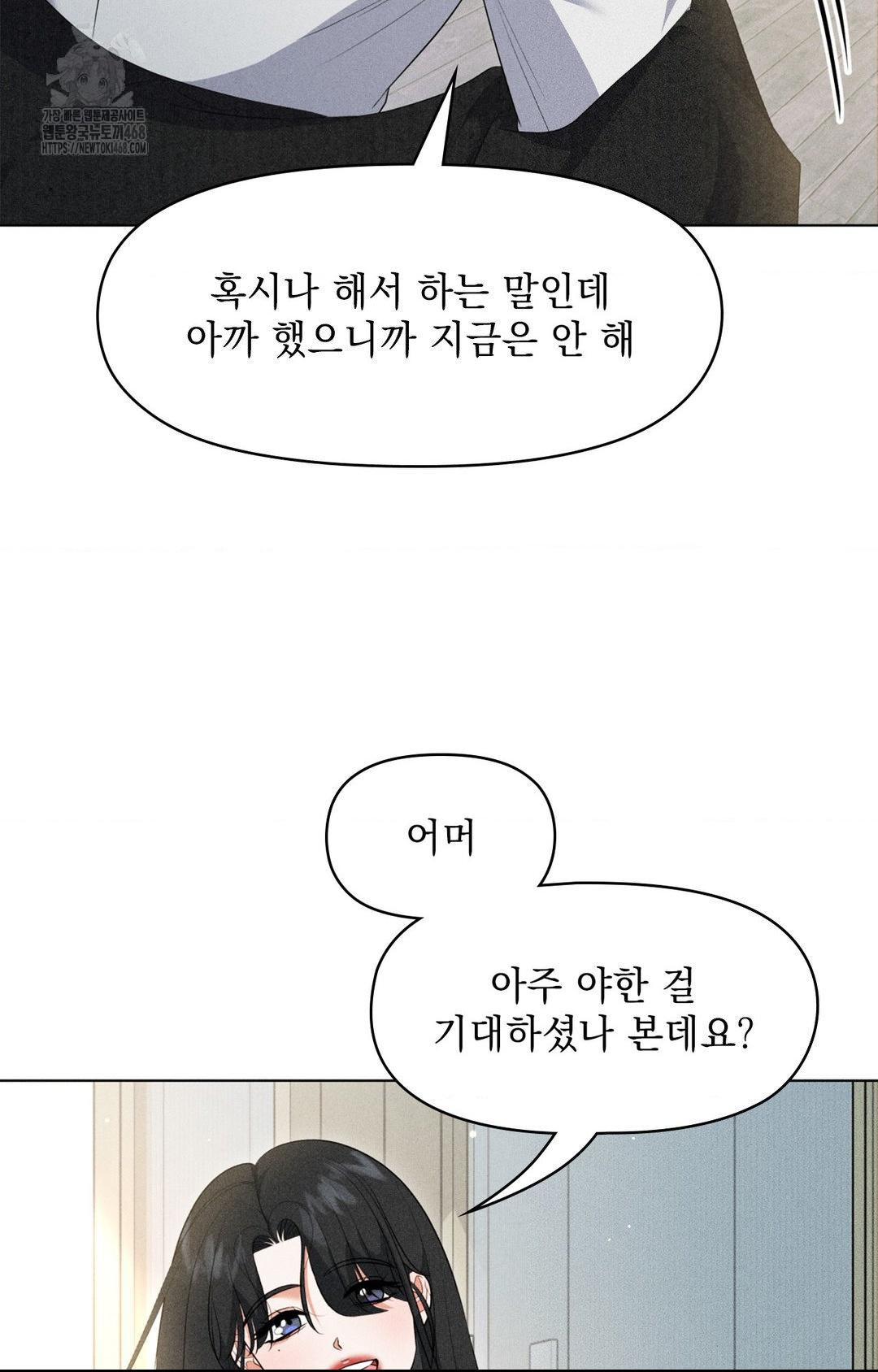 Please Help, Mister Raw - Chapter 11 [photo 34] - MangaPorn