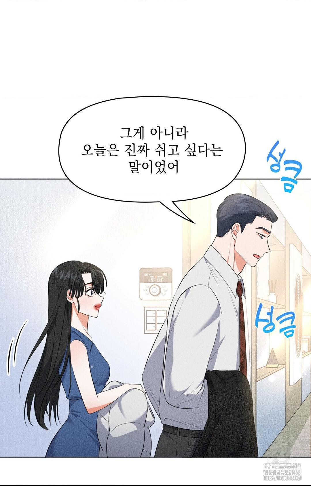 Please Help, Mister Raw - Chapter 11 [photo 36] - MangaPorn