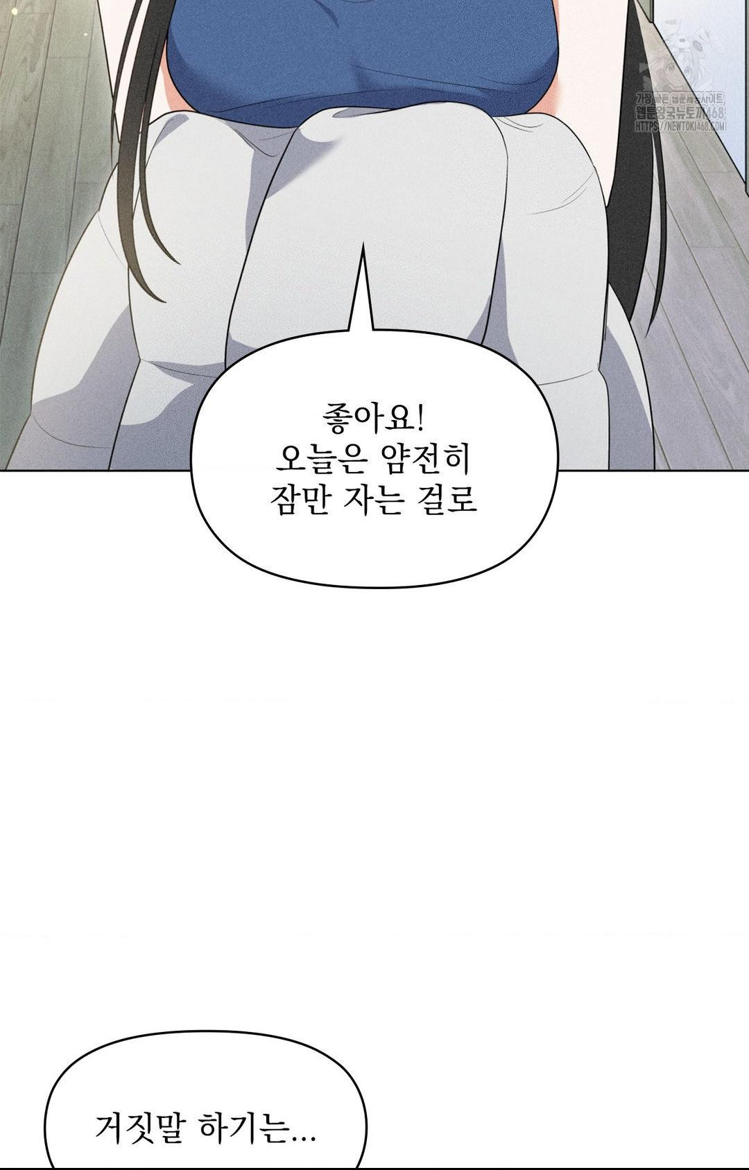 Please Help, Mister Raw - Chapter 11 [photo 38] - MangaPorn