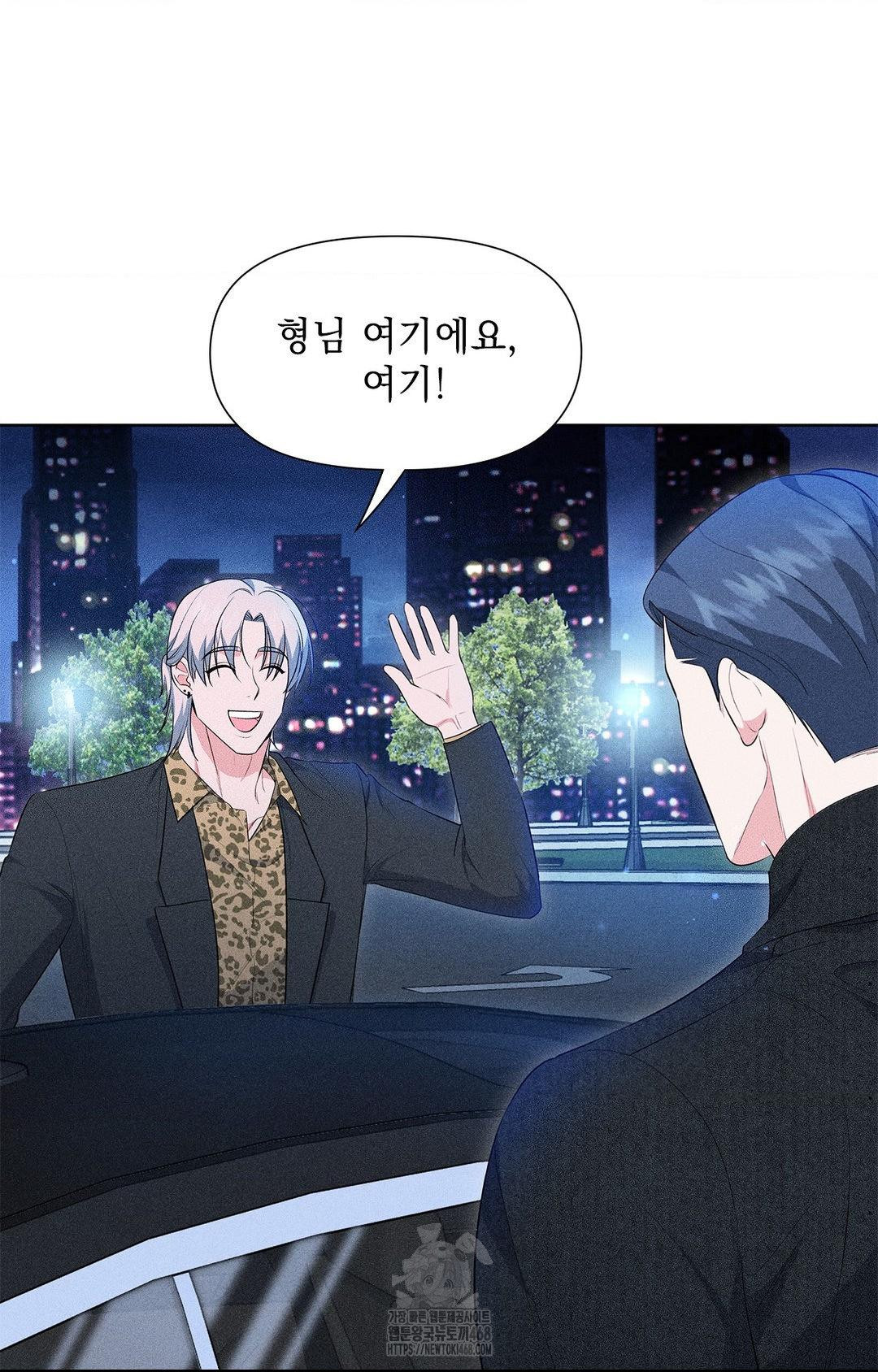 Please Help, Mister Raw - Chapter 11 [photo 4] - MangaPorn