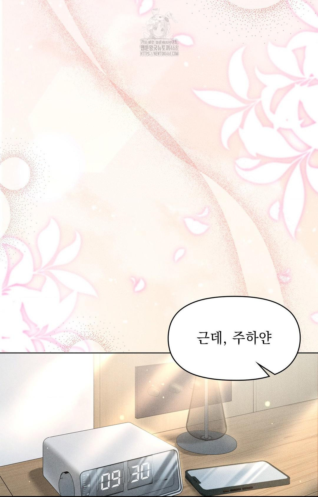 Please Help, Mister Raw - Chapter 11 [photo 42] - MangaPorn